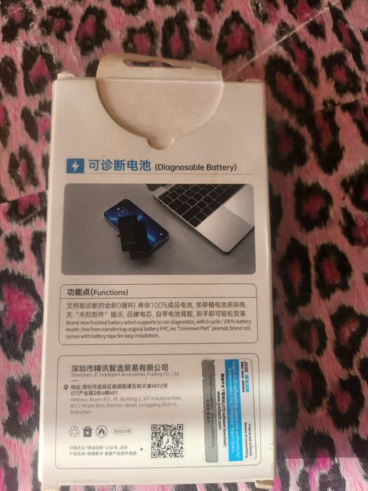 Батеря нова за iPhone 13 mini