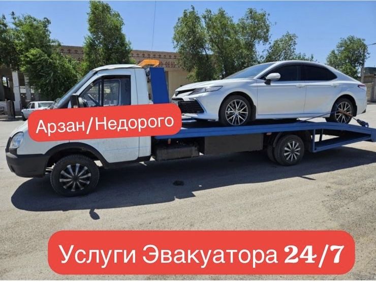 Эвакуатор Астана.