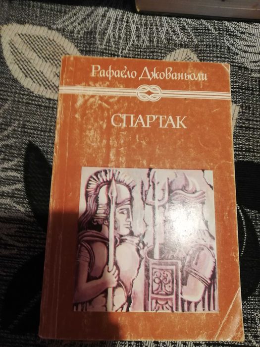 Книги в всяка по 7 лв.
