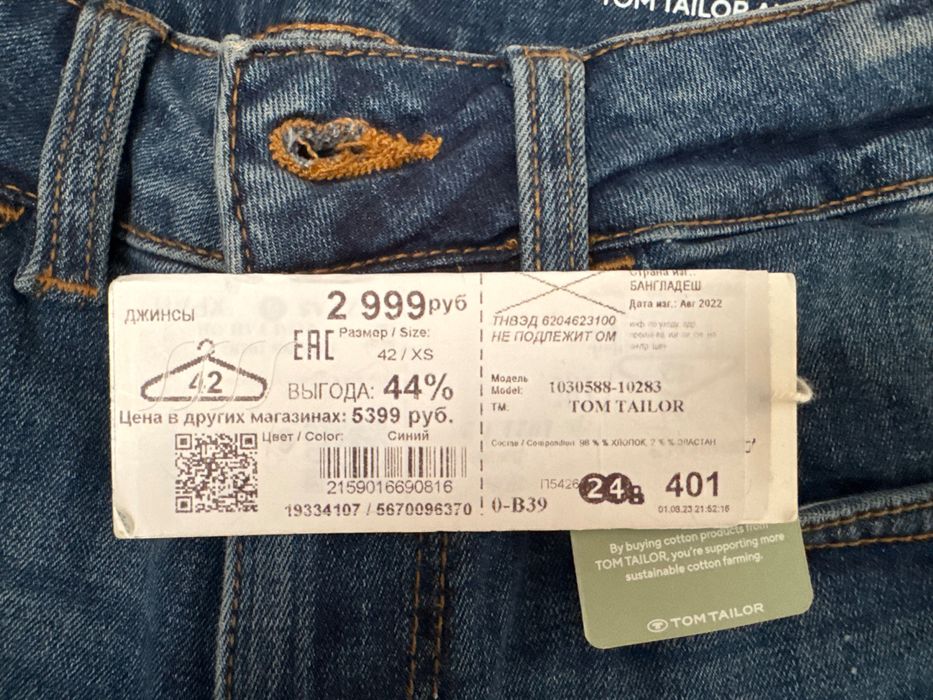 Джинсы Tom Taylor slim