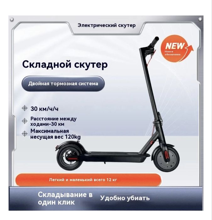 Электросамокат ZOR-ES-CITY01