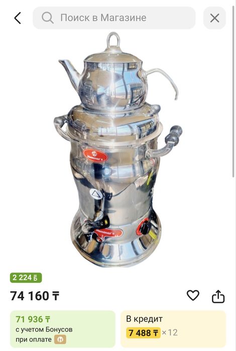 Электросамоварррр