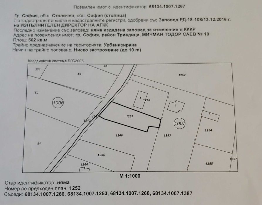 Продава се Парцел в София, Кръстова вада - 502 кв.м за 204 €/кв.м - Снимка #1