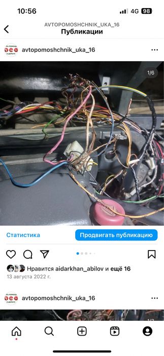 Автоэлектрик 24/7 на выезд