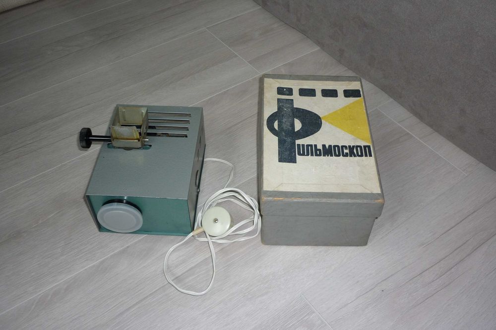 Прожекционен апарат "Фильмоскоп" - СССР