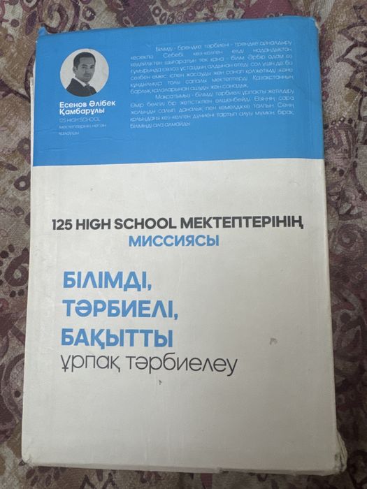 Алгебра есеп жинағы