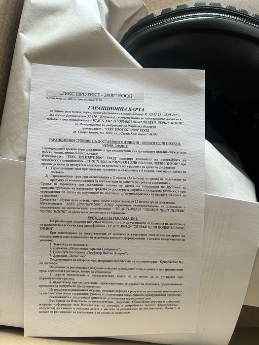 Обукви цели полеви черни