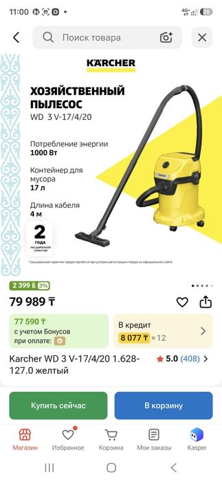 Строительный  пылесос karcher