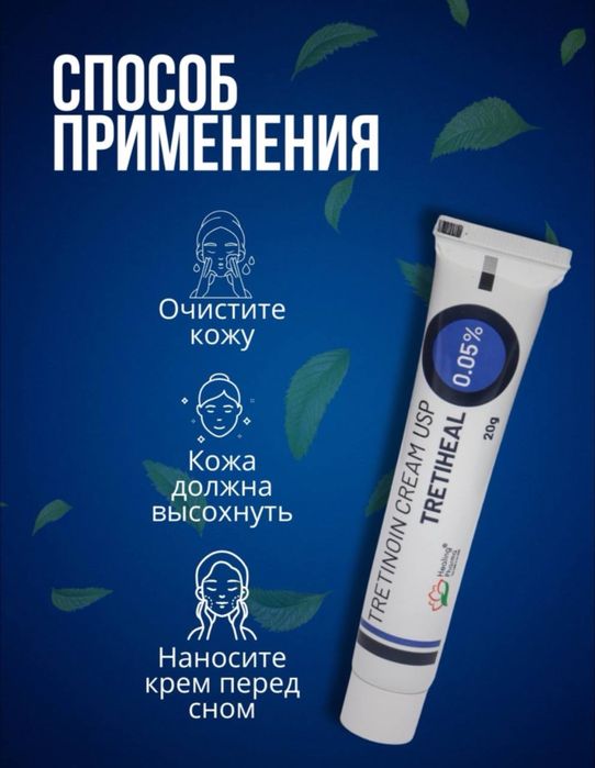 Tretinoin cream usp 0.05 %