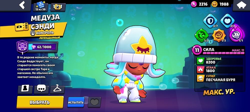 Акаунт бравл старс