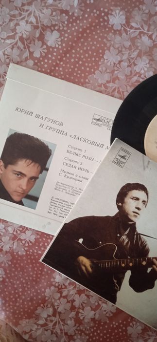 Пластинки Советского времени,популярных певцов,а так же на чём проигр