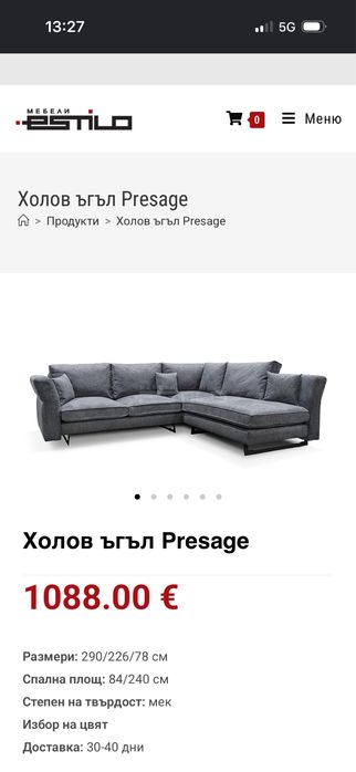 Диван десен ъгъл