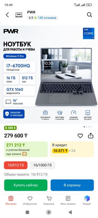 Dell i7-7  GTX 1050Ti