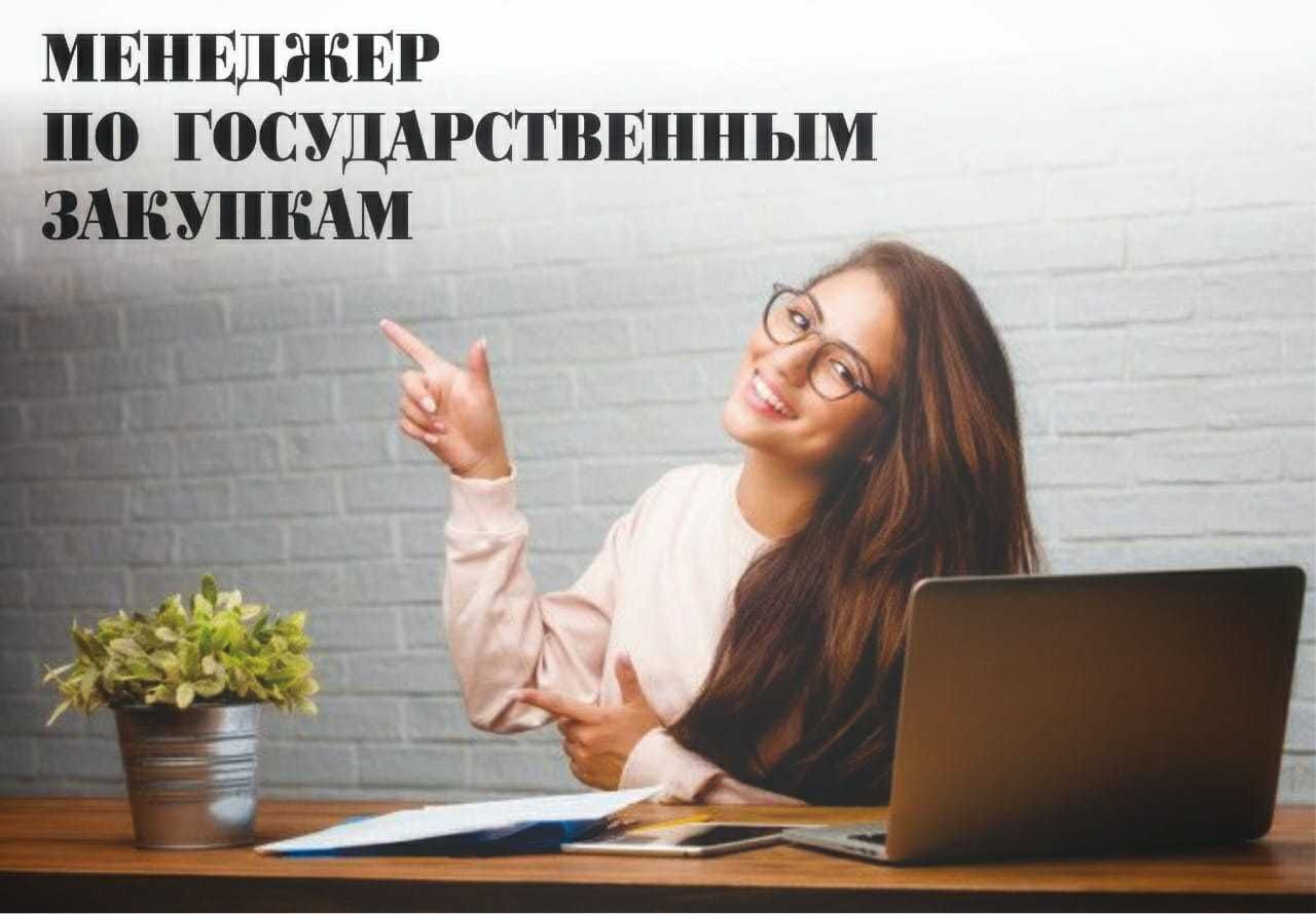 Работать 20