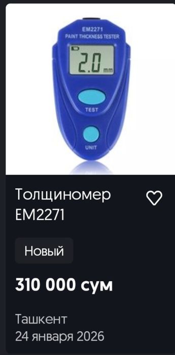 Moshin qiroska tekshirodovin oporot.
Улучше