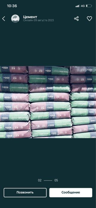 цемент оптом по 1750
