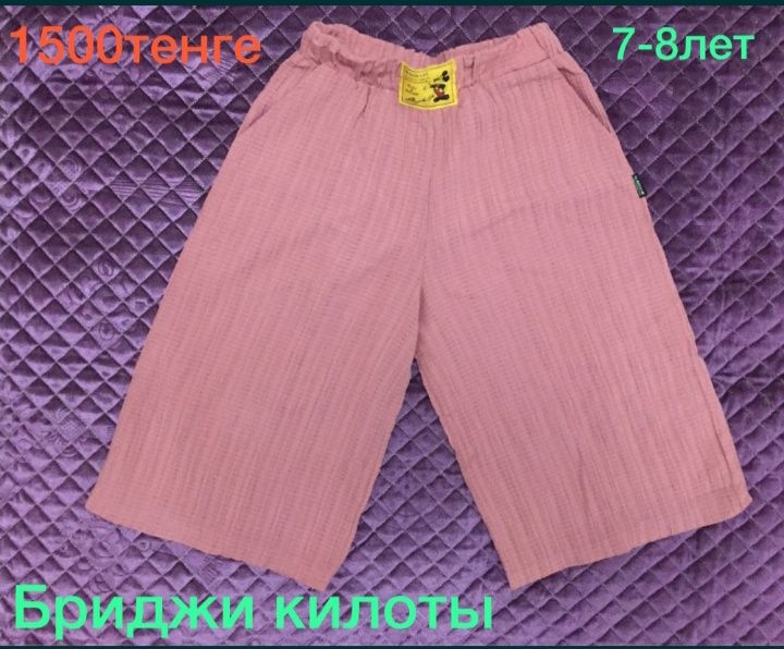 Вещи в идеальном состоянии!