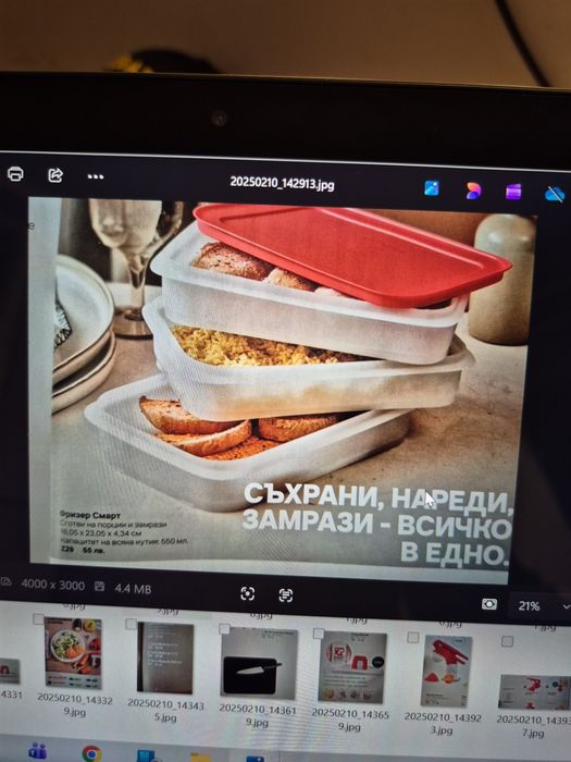 Tupperware, изтекли промоции
