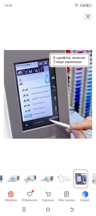 Продаю вышивальные машинка Janome 550