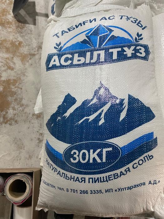 Пищевая соль Асыл туз