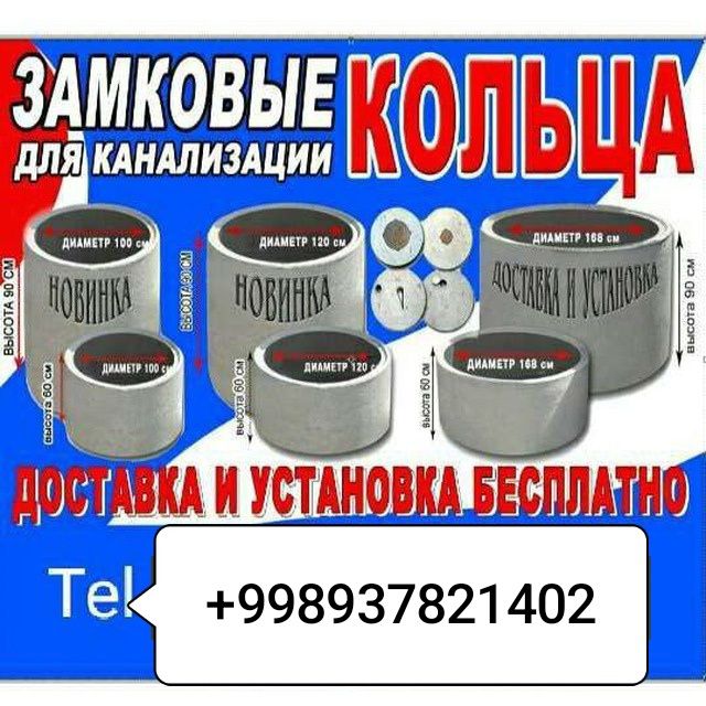 Кольца хизмати андижон