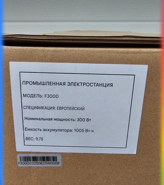 Портивная станция LiFePo4