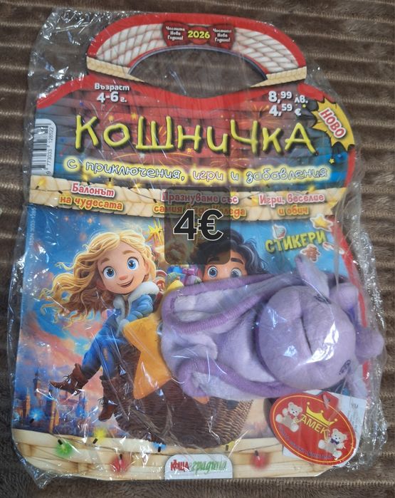 Детски книжки и списания