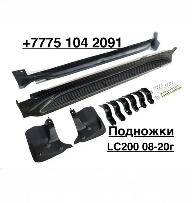 Подномерник Тойота Ленд Крузер 200/лх570