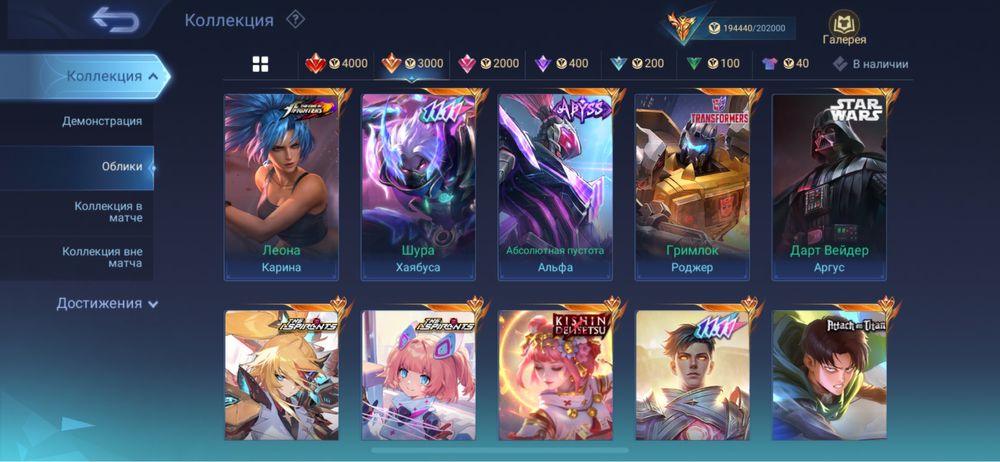 Акаунт Mobile legend