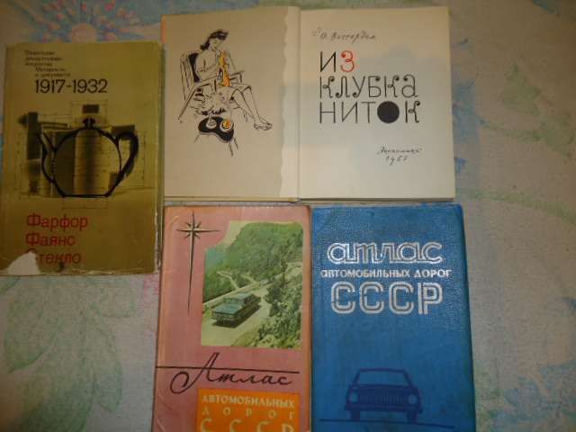 Книги цены разные звоните интересуйтесь.