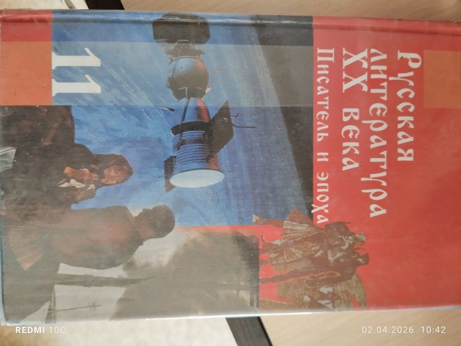 Русская литература