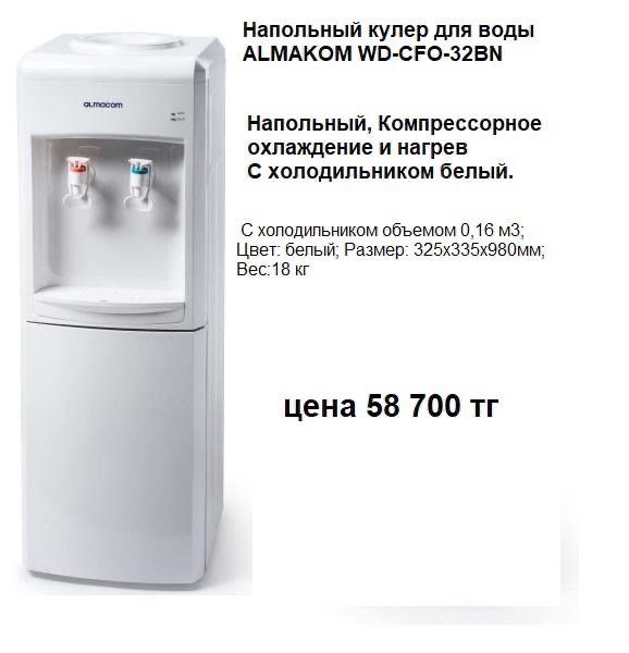 Кулер для воды диспенсер для воды