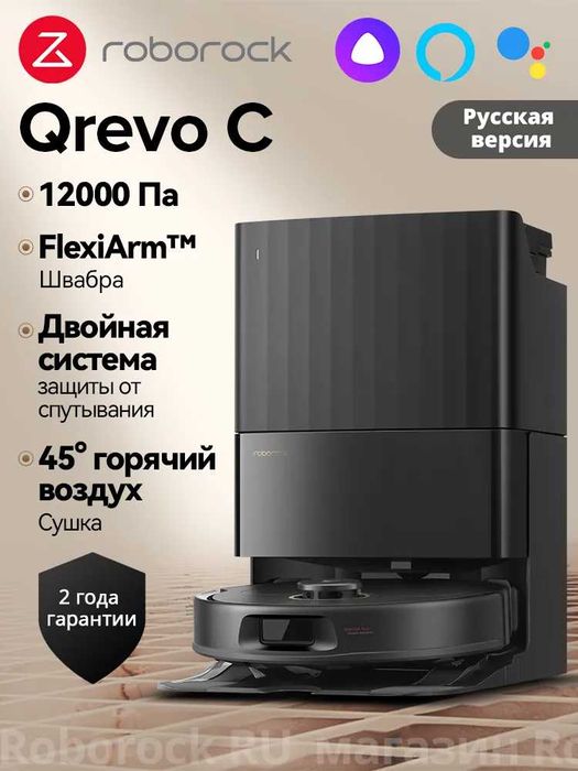 Робот-пылесос Roborock Qrevo C