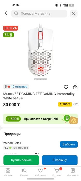 игровая мышь zet gaming immortality