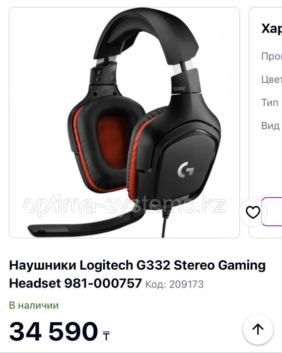 Наушники Logitech G332 новые