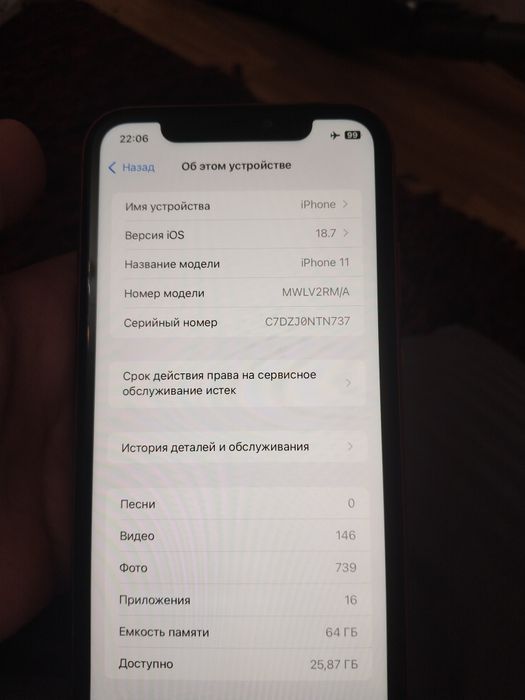 Iphone 11  64 гб