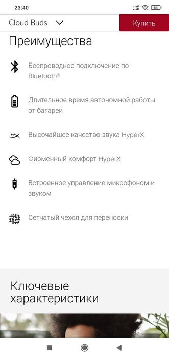 Hyperx Cloud Buds Wireless Беспроводные Наушники/Гарнитура