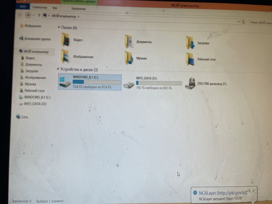 Windows 8.1 D+C  1теробайт.