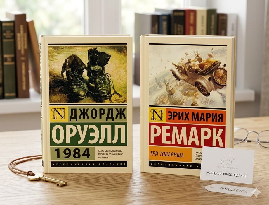 Продам классические книги