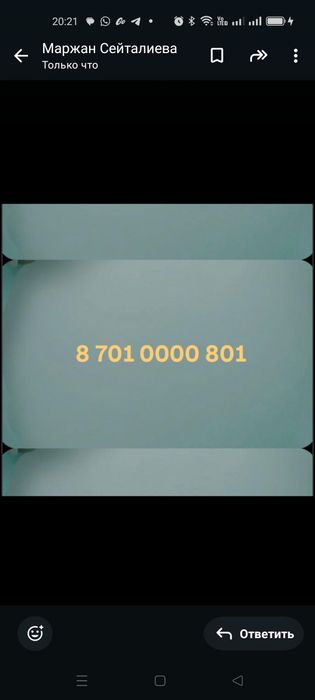 Продается Kcell VIP номер