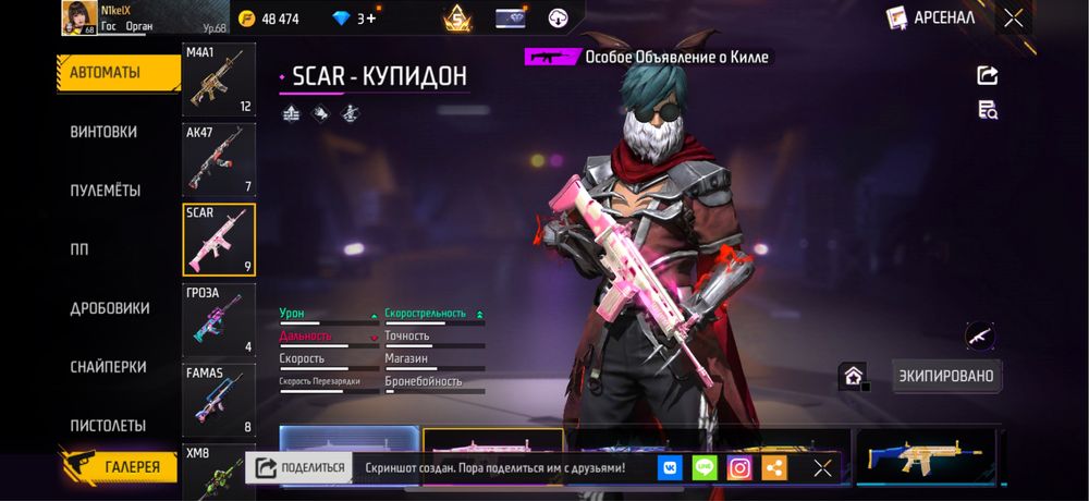 Аккаунт Free fire