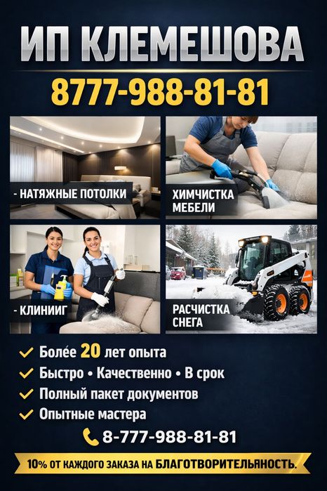 Натяжной потолок