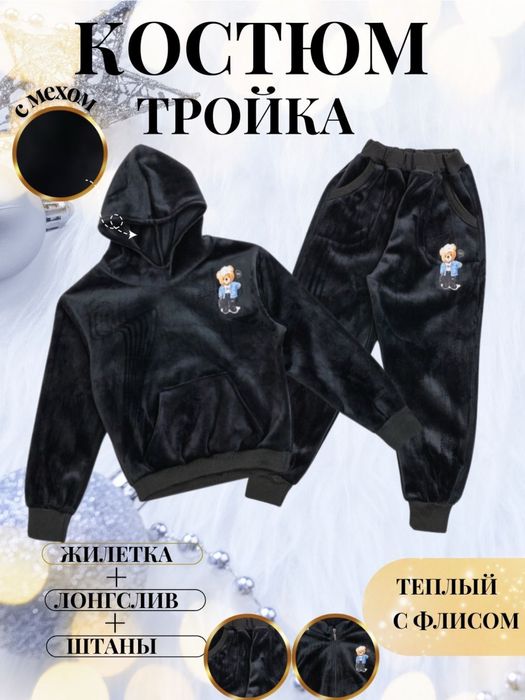 Костюм тройка для мальчиков