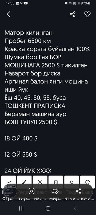АРЕНДА  ЖЕНТРА  килинган  ЛАСЕТТИ 1,6  2013 йил  НАСИЯ   САВДО