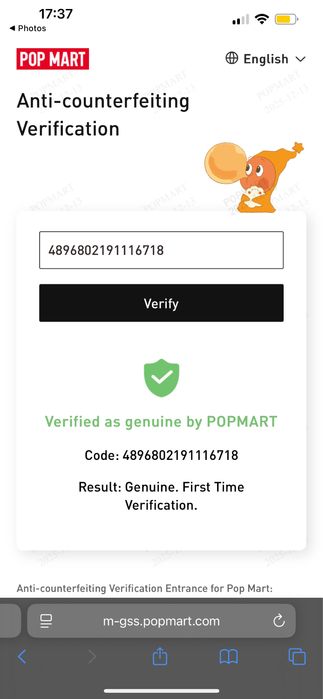 Оригинално Labubu Loyalty