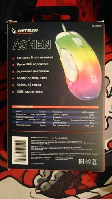 СРОЧНО, белая мышка проводная