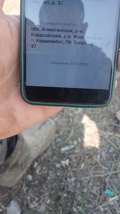 Тез арада жер сатылады