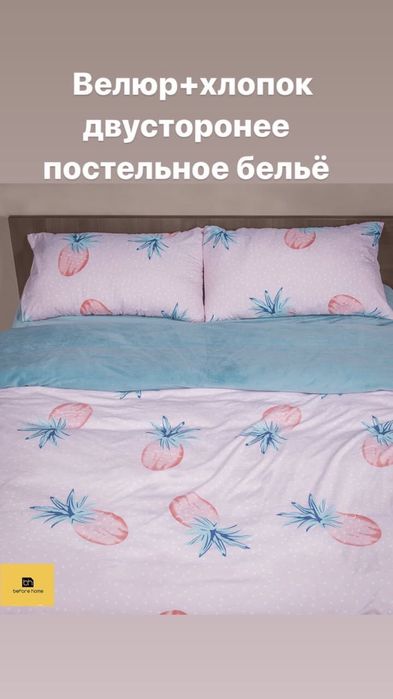 Постельное бельё из велюра