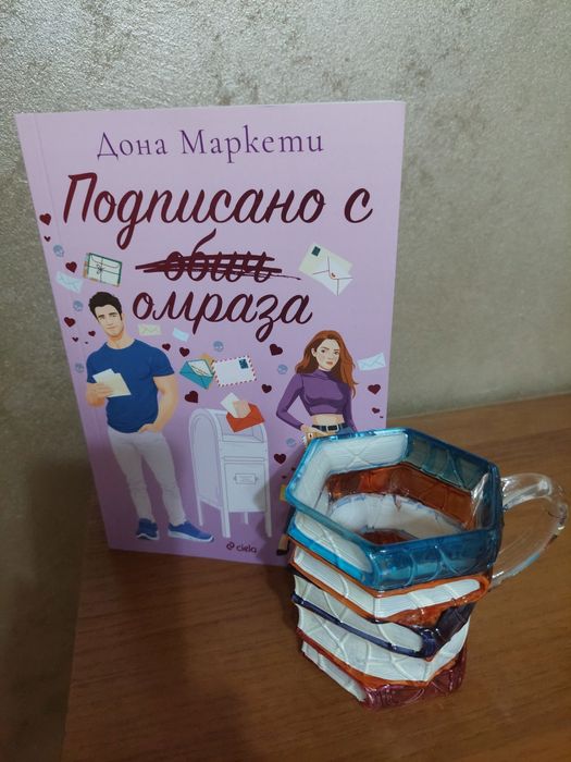 Романтични  книги