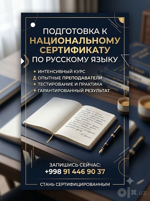 Изучай языки с нами